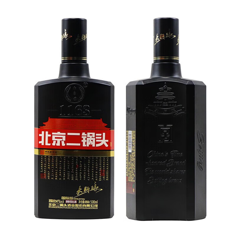 永丰牌 大师黑 50° 清香型 500ml 2瓶 29.8元(需领券)