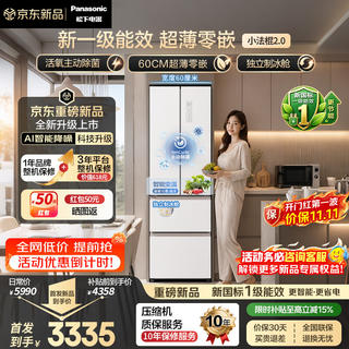 松下 NR-XG41JC-W 超薄嵌入风冷无霜 400L 法式多门冰箱 2891.96元 - 线报酷 松下 NR-XG41JC-W 超薄嵌入风冷无霜 400L 法式多门冰箱 2891.96元 - 线报酷