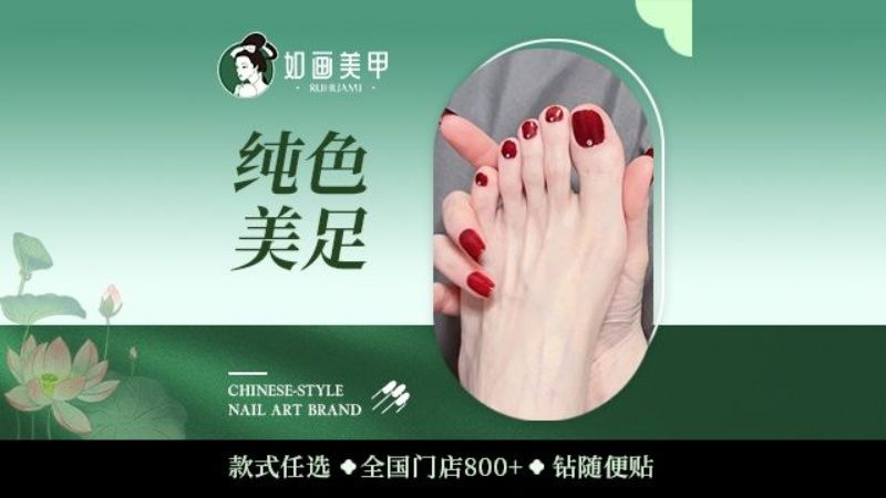 R·H如画美甲美睫 【纯色美足】前置卸甲+颜色任选+一次性洗护 原价130元，