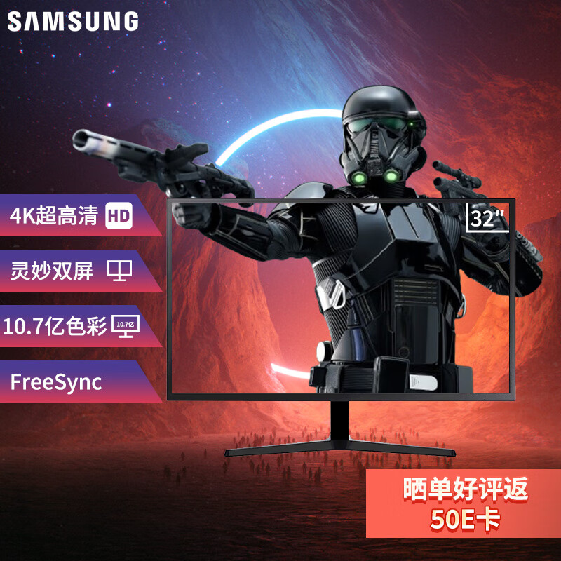 SAMSUNG 三星 32英寸4K 显示器10.7亿色 同屏HDMI专业显色 灵妙双屏电脑屏幕 U32J592UQC 1599元（需用券）