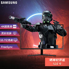 SAMSUNG 三星 32英寸4K 显示器10.7亿色 同屏HDMI专业显色 灵妙双屏电脑屏幕 U32J59