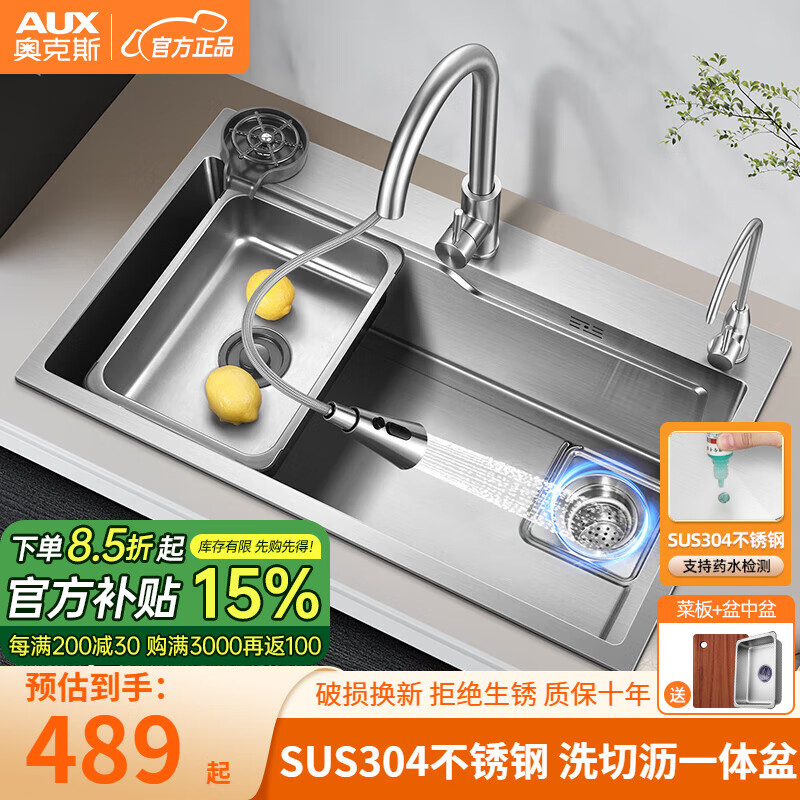 AUX 奥克斯 厨房水槽 D配三模抽拉+净水+洗杯器 ￥599