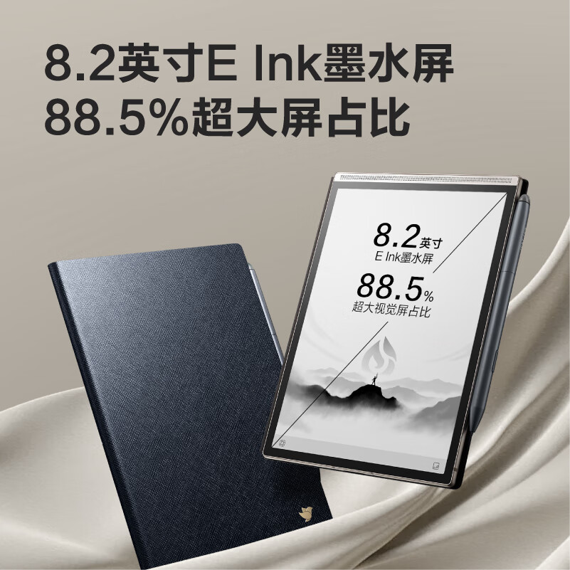 科大讯飞 iFLYTEK Air 2 Pro水墨蓝 8.2英寸电子书 3259元（需用券）