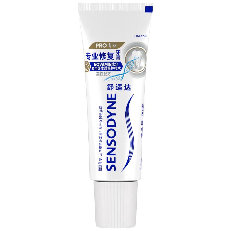 舒适达 专业修复牙膏20g 试用 3.9元