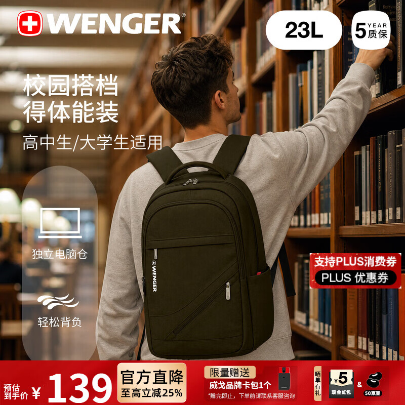 威戈 征程系列 15.6英寸双肩电脑包 SAB87610109037 29L 黑色 134元 - 清风线报
