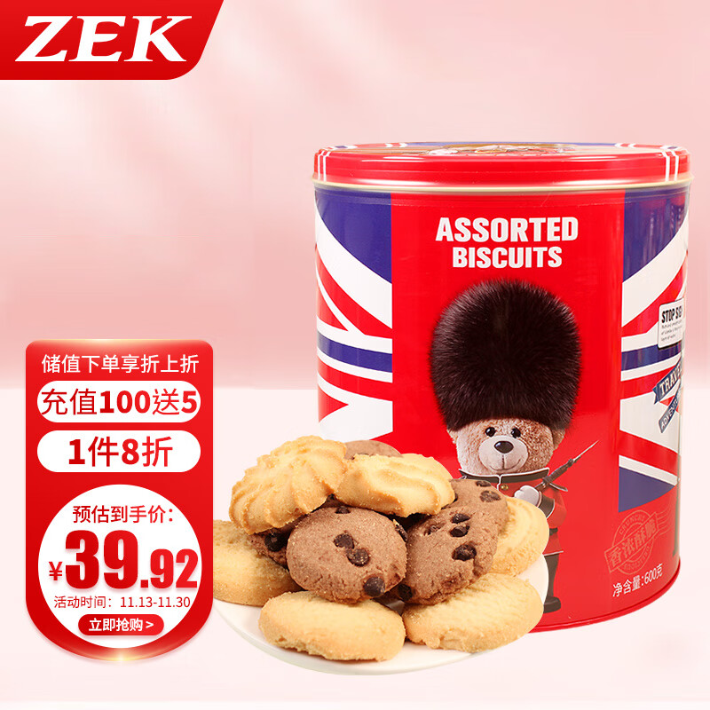ZEK 曲奇饼干蛋卷英伦小熊铁罐装 600g 27.68元（需买5件，需用券）