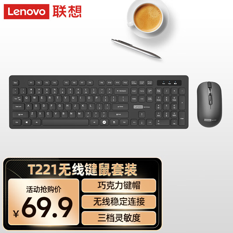 联想（lenovo）无线键盘鼠标套装 键鼠套装 全尺寸键盘 商务办公 USB 适用笔