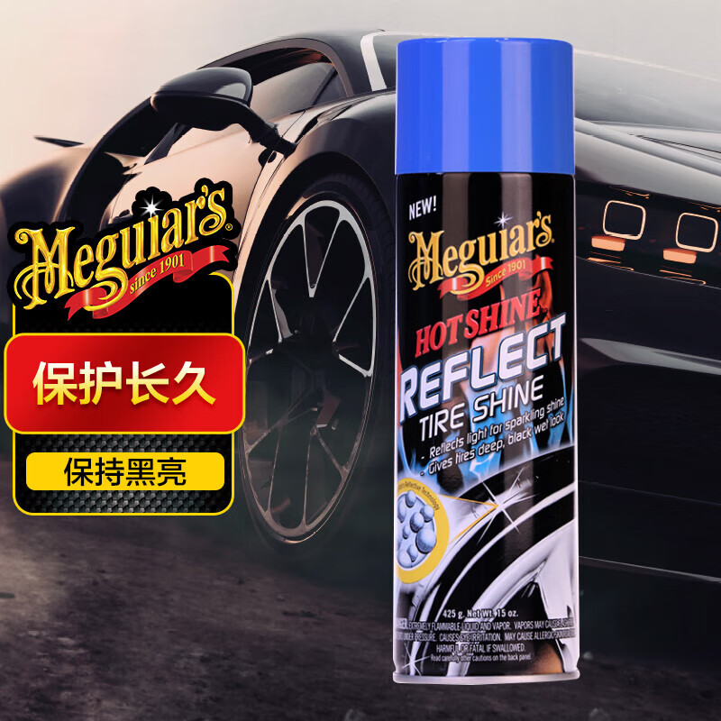 Meguiar's 美光 G18715 轮胎光亮喷雾剂 425ml 139元