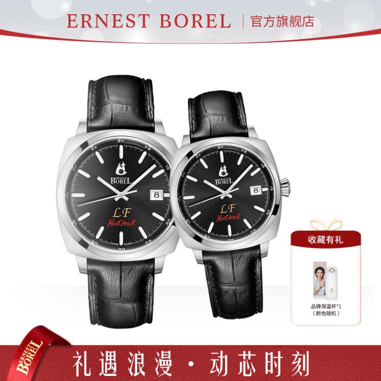 ERNEST BOREL 依波路 瑞士原装进口经典时尚石英表情侣手表 2144元（需用券）