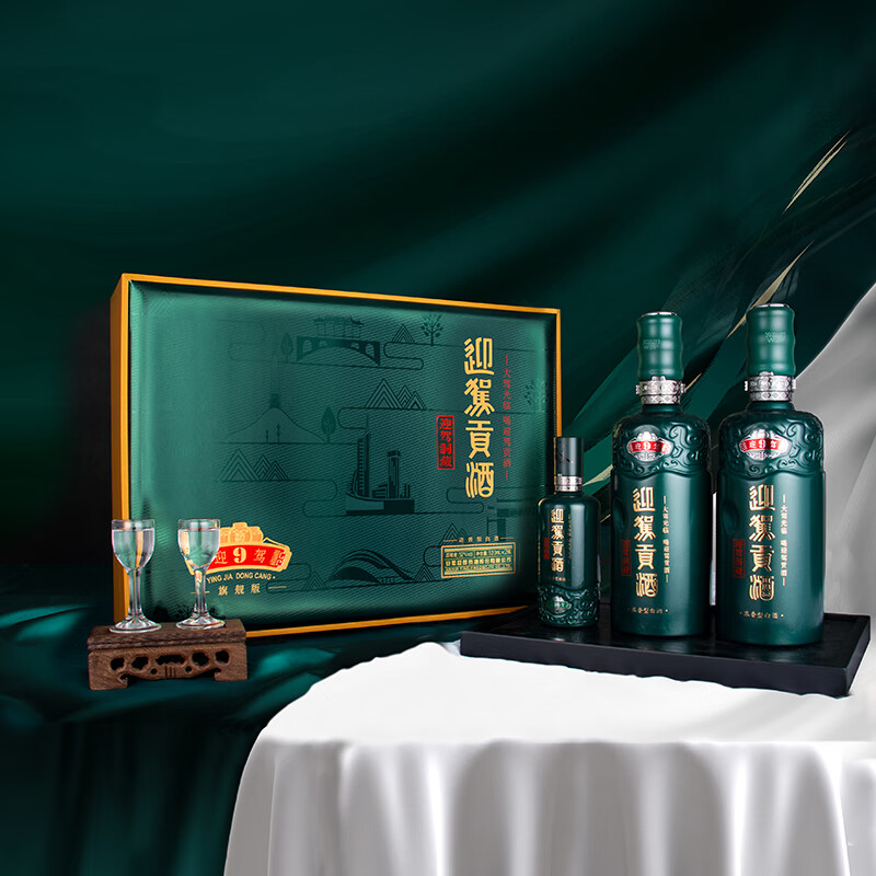 yjgj 迎驾贡酒 生态洞藏9礼盒 浓香型 白酒 52度 520ml*2 125ml 礼盒