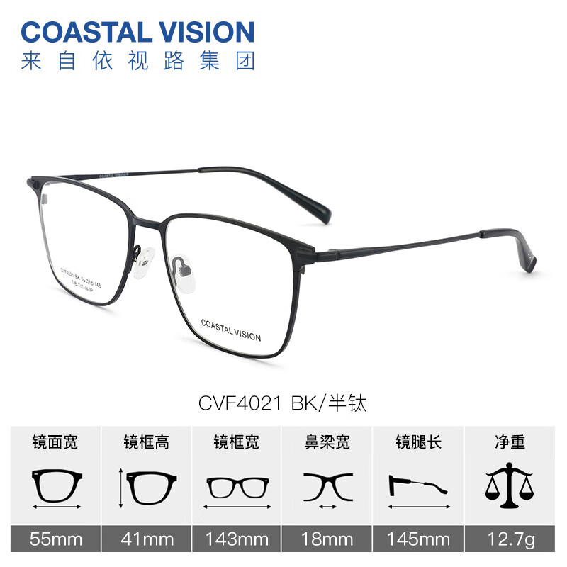 essilor 依视路 爱赞全晰 膜御系列 防蓝光高清钻晶膜御1.60*2片（来架免费加