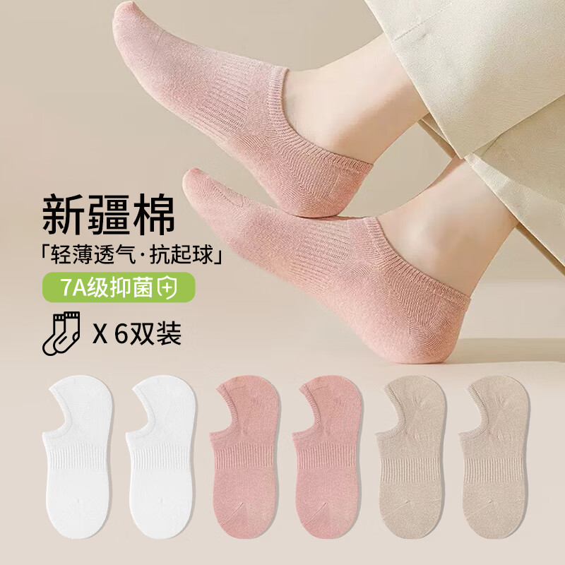 卡拉美拉 男女同款隐形船袜 抑菌防臭棉袜 6双 多色可选 16.9元（需用券）