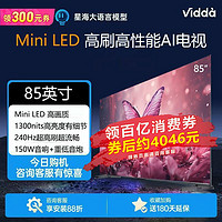 Vidda 海信Vidda 85英寸4K超清240Hz大内存Mini LED大屏超薄游戏电视机 ￥3998