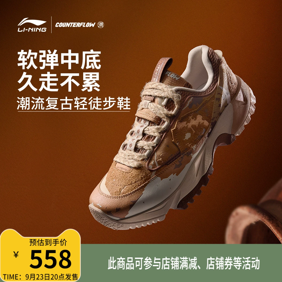 LI-NING 李宁 CF溯行野V2 男款徒步鞋 ￥588