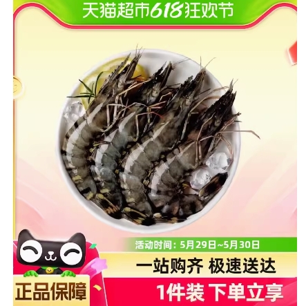 31日0点、88VIP：海兑鲜 黑虎虾大虾500g*4盒（30-40只/kg） 1件装 160.55元