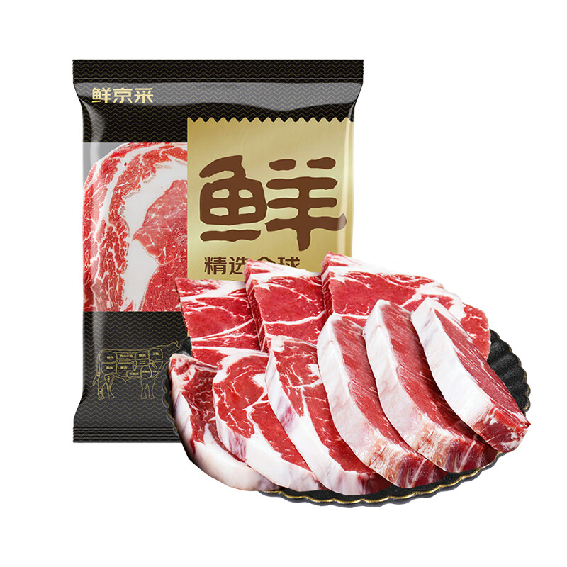 移动端、京东百亿补贴：鲜京采 巴西眼肉西冷上脑牛排组合3.6斤 健身减脂