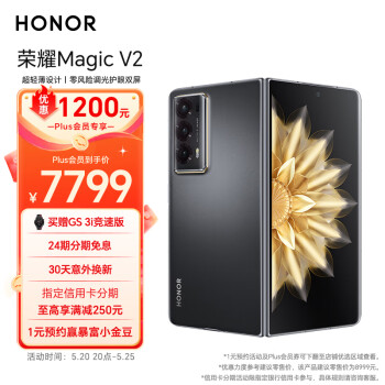 HONOR 荣耀 Magic V2 5G折叠屏手机 16GB+256GB 绒黑色 ￥7714