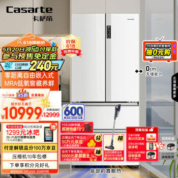 Casarte 卡萨帝 纯白系列 BCD-550WGCFDM4WKU1 风冷多门冰箱 550升 光年白 ￥8724.05