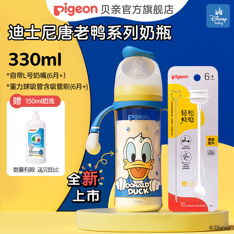 贝亲 奶瓶ppsu 婴儿奶瓶 防胀气奶瓶宽口径双把手大容量 唐老鸭 奇妙惊喜330m