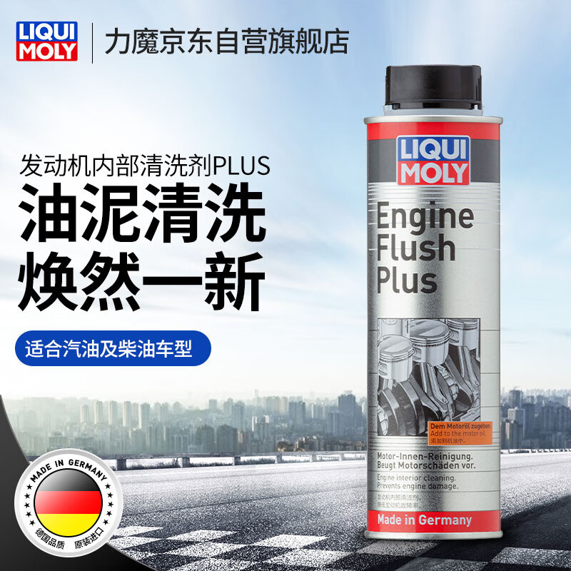 LIQUI MOLY 力魔 机油添加剂 500ml 62.1元（满减）