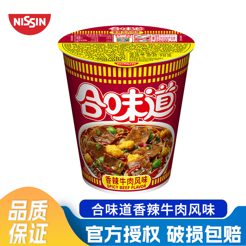 plus会员：合味道 标准杯香辣牛肉风味方便面 76g*12桶 41.2元（合3.43元/件）多