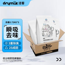 DRYMAX 洁客 豆腐猫砂 奶香味 2.72kg*3包 ￥83.3