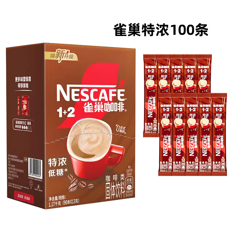 雀巢 咖啡特浓三合一速溶咖啡粉学生提神咖啡意式浓醇100条装 77.8元