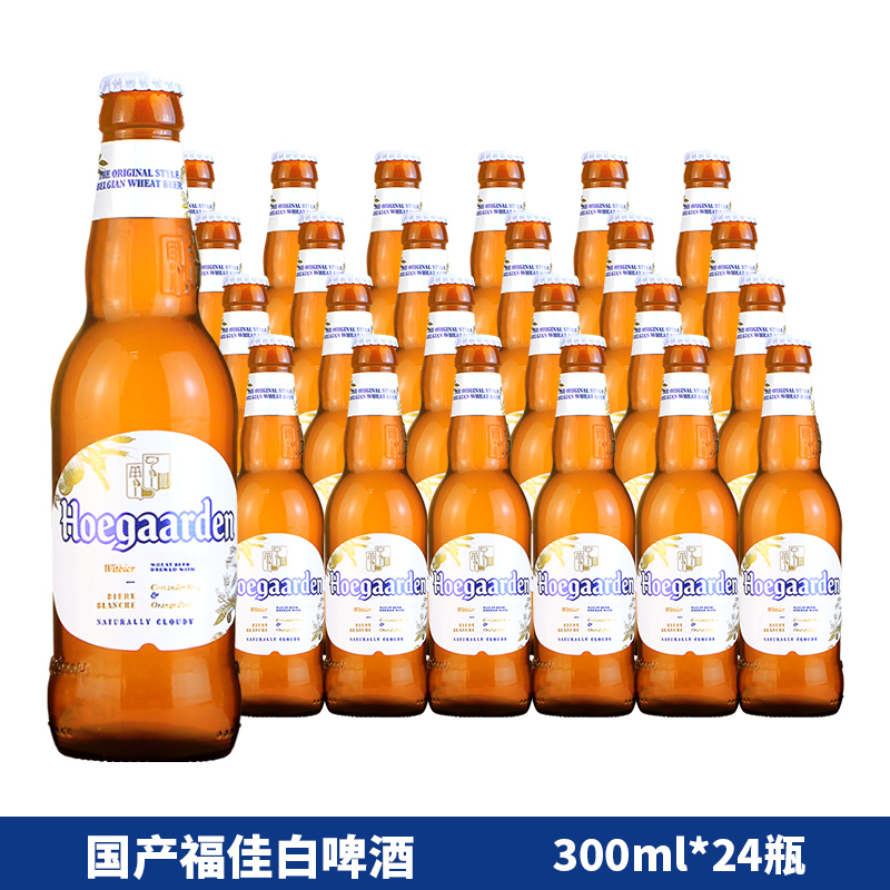 Hoegaarden 福佳 白啤酒 300ml*24瓶 101.9元