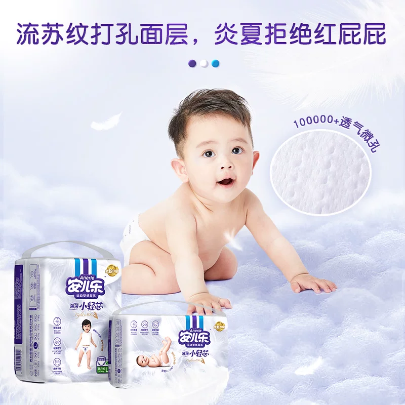 安儿乐 小轻芯龙年拉拉裤 L-3XL码 L码20片 18元 - 86线报