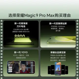 欧耐 Magic9Pro Max 12GB+256GB 银盐 5G手机 5999元 - 86线报 欧耐 Magic9Pro Max 12GB+256GB 银盐 5G手机 5999元 - 86线报