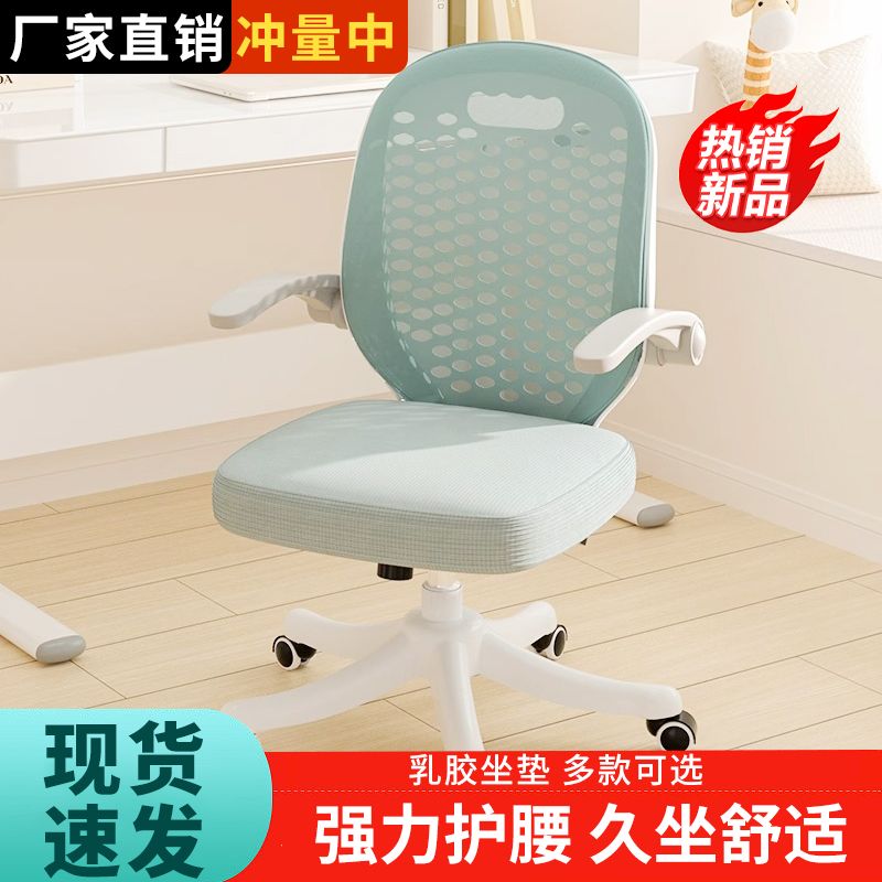 电脑椅家用学生学习椅子就做人体办公座椅可升降书桌椅写字椅网椅 104.8元
