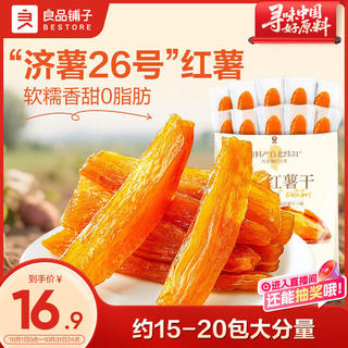 良品铺子 低脂 红薯干 红薯干500g 独立包装 500g 9.9元 - 86线报 良品铺子 低脂 红薯干 红薯干500g 独立包装 500g 9.9元 - 86线报