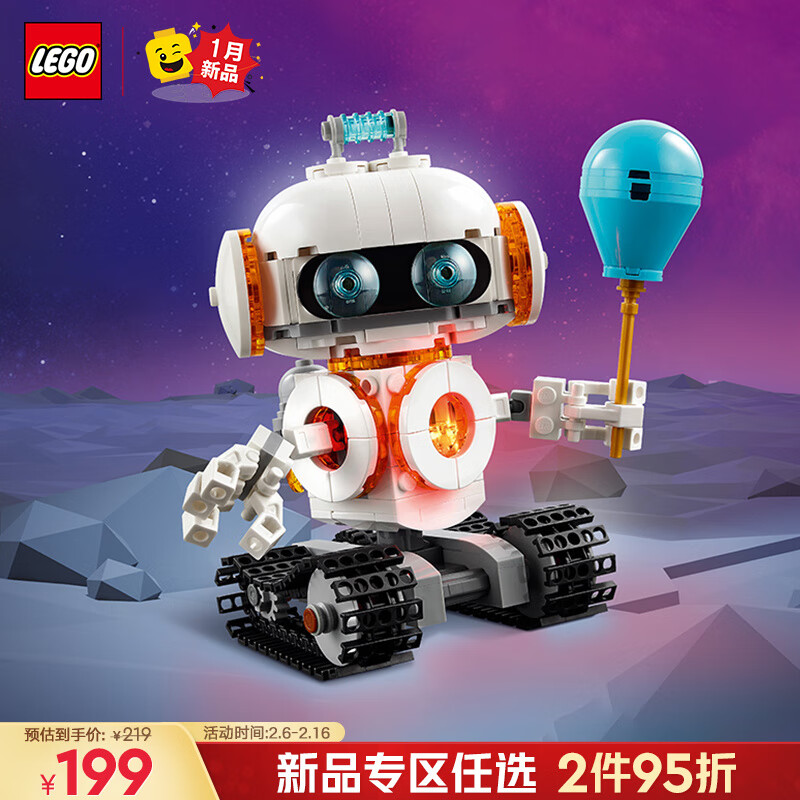 乐高 LEGO 积木拼装31164 太空机器人男孩女孩儿童玩具生日礼物 172.38元（需买