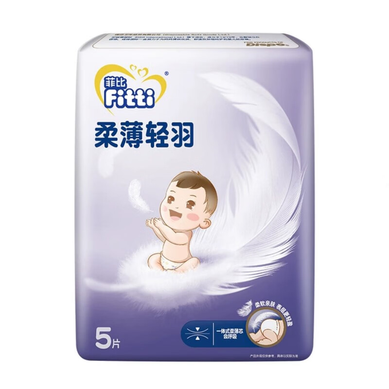 概率券：Fitti 菲比 柔薄轻羽 婴儿拉拉裤 XL5片 0.84元（需买2件，共1.68元，需