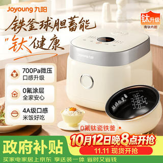 九阳 0氟系列珐琅瓷釜 电饭煲 3L 151.16元 - 86线报 九阳 0氟系列珐琅瓷釜 电饭煲 3L 151.16元 - 86线报