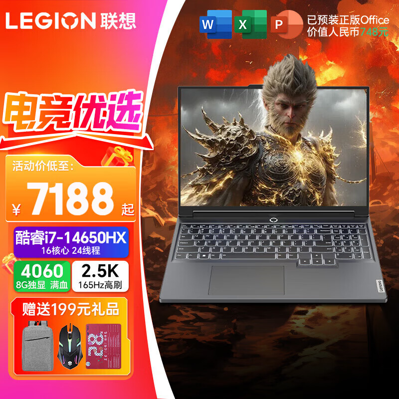 移动端、京东百亿补贴：Lenovo 联想 拯救者Y7000P 电竞游戏本 （i7-14650HX 32G 1T 