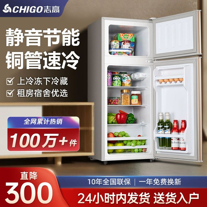 CHIGO 志高 冰箱小型家用小型双门大容量宿舍出租房冰柜迷你办公室电冰箱 23