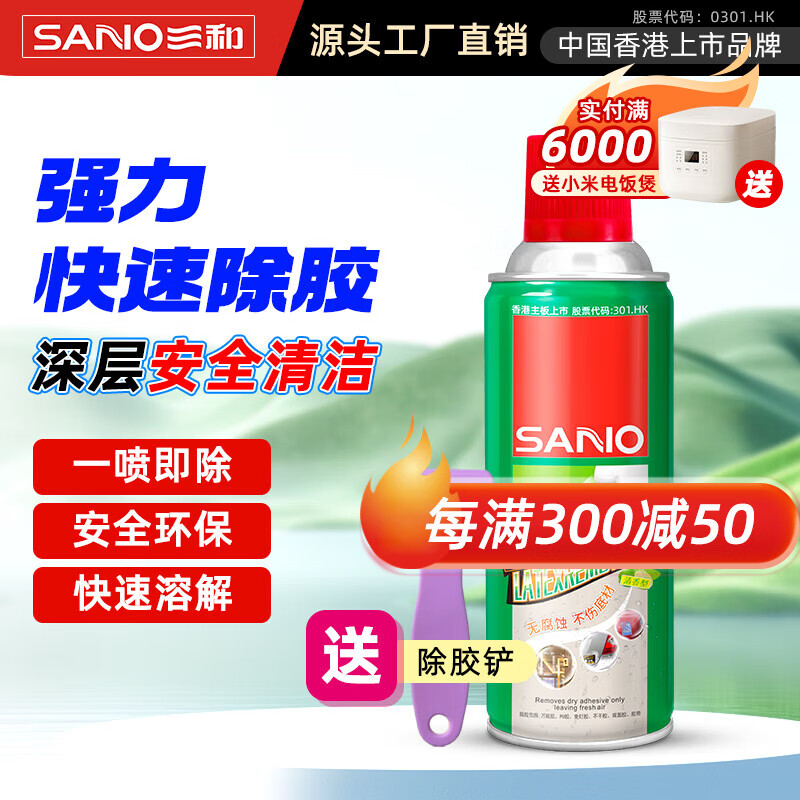 SANO 三和 除胶剂 438ml*1瓶 ￥10.8