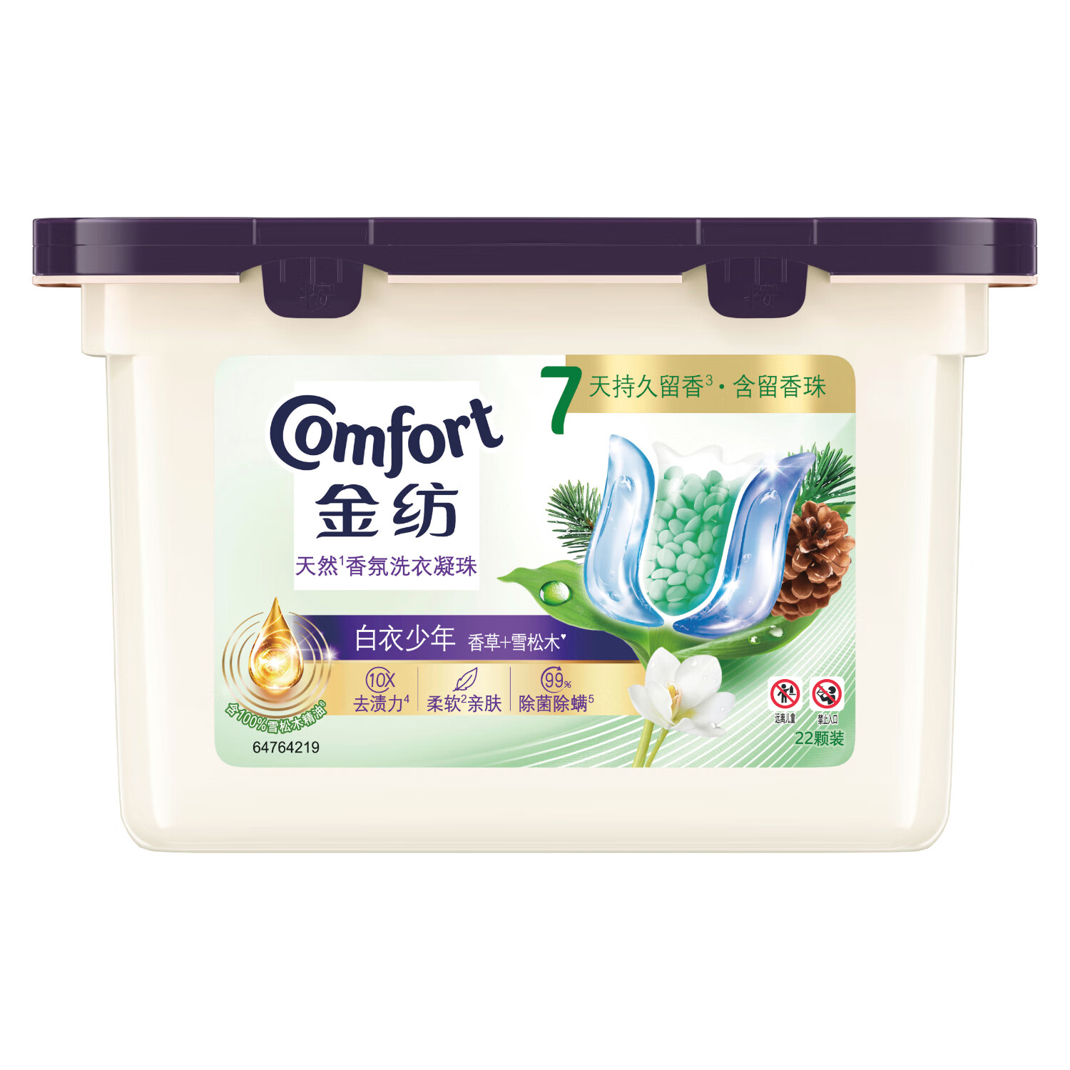 Comfort 金纺 天然香氛洗衣凝珠22颗 白衣少年 香草+雪松木 除菌除螨 持久留香