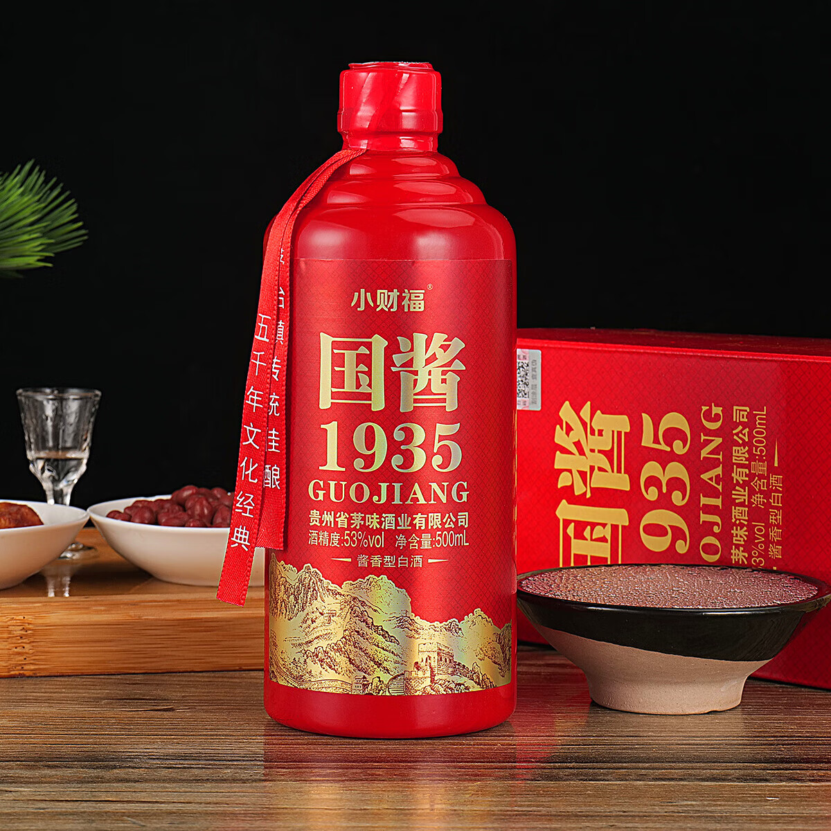 JX 京喜 国酱经典白酒系列 1935酱香型53度白酒 500mL 1瓶 5.2元（需用券）