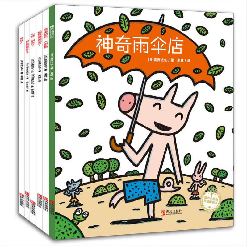 《宫西达也的智慧绘本·狼与小猪系列》（套装共6册） 24元