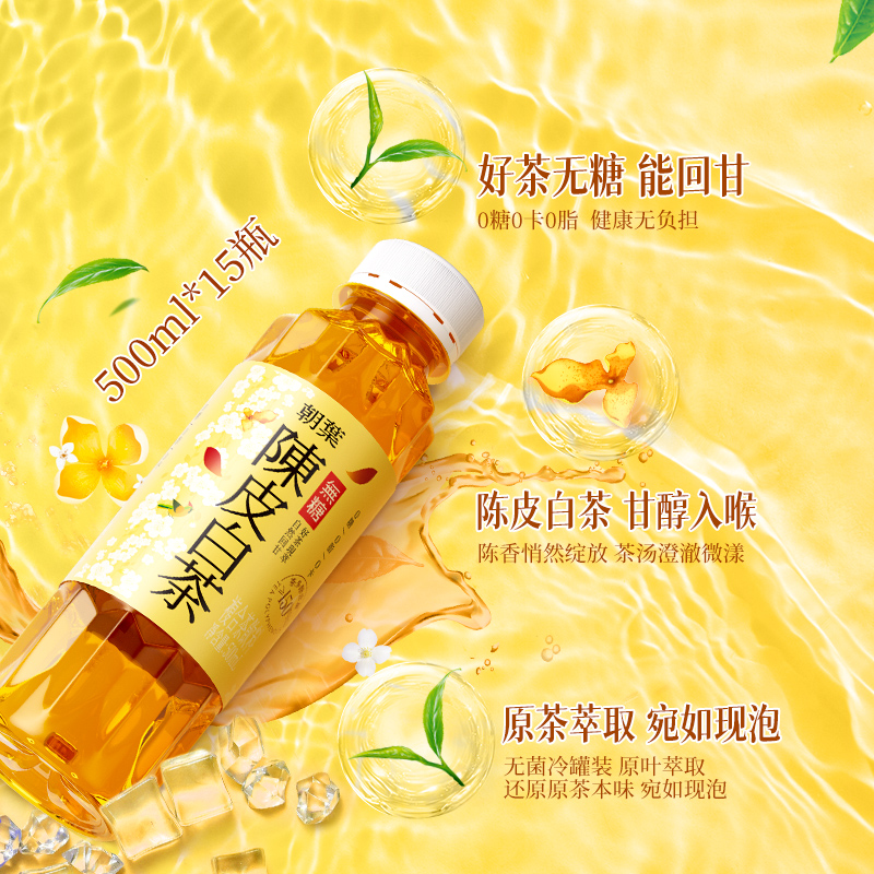 今日必买：达利园 茉莉毛峰茶无糖500ml*15瓶 22.9元（需用券）