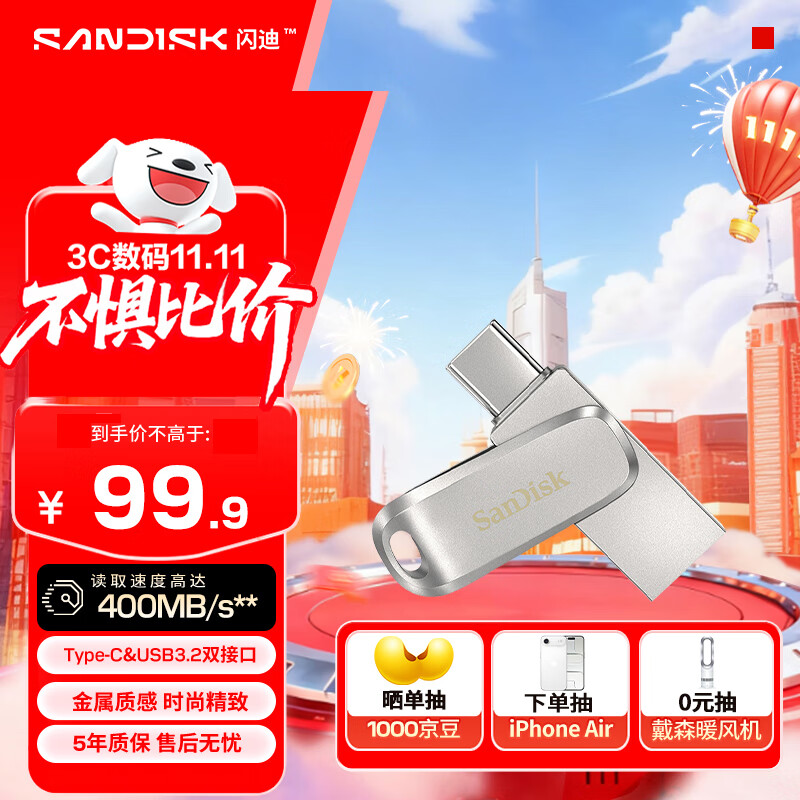SanDisk 闪迪 至尊高速系列 酷锃 DDC4 USB3.1 U盘 银色 128GB Type-C 99.9元