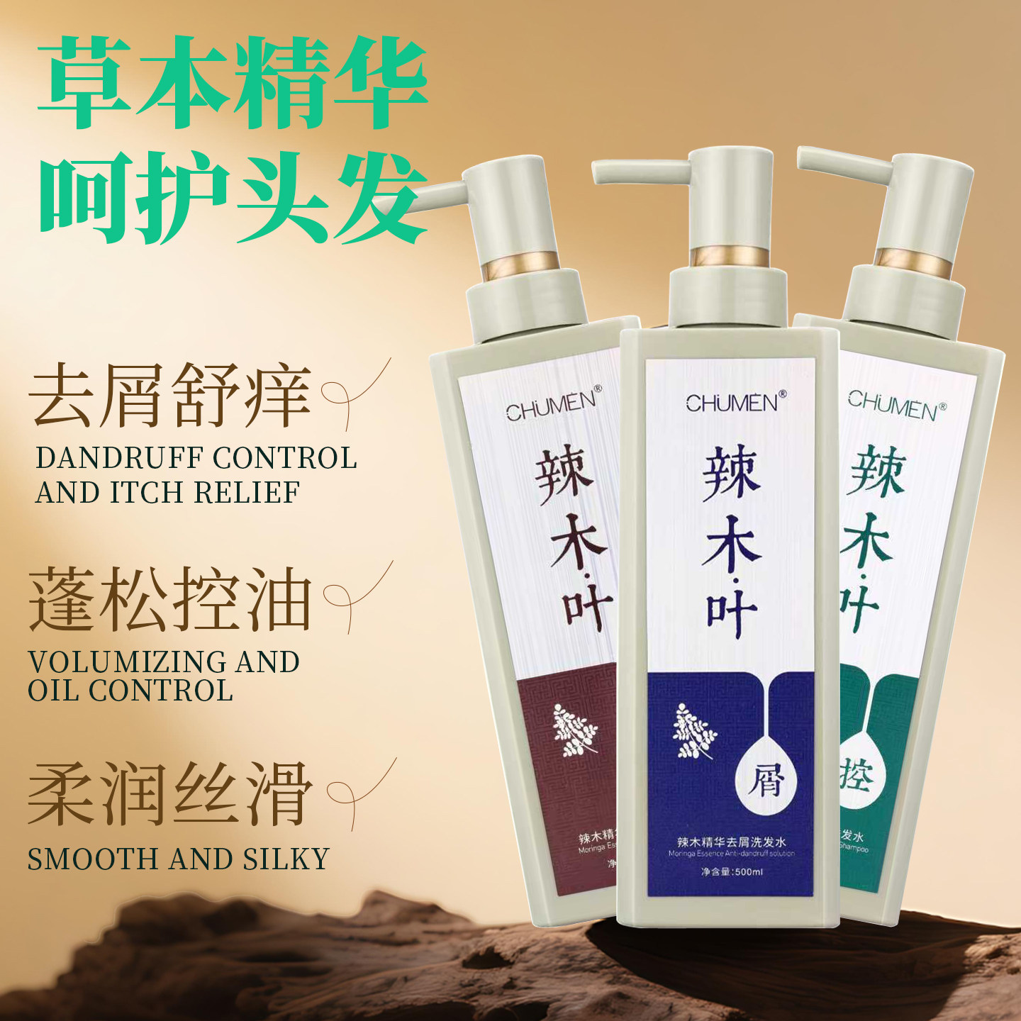 歌澜 辣木叶去屑洗发水草本植萃精华控油洗发液柔润丝滑霜正品护发素 42.7