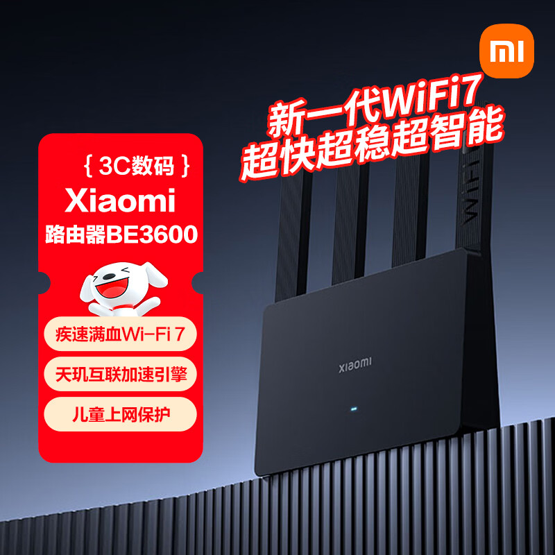 小米 RD16穿墙 Wi-Fi7路由器 黑色 1台 170.1元 - 线报酷