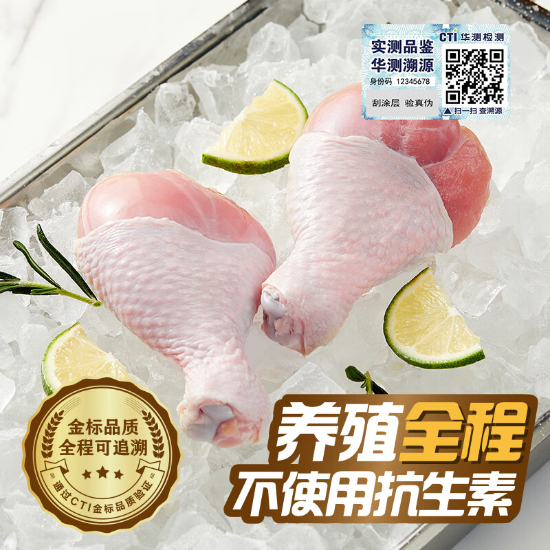 正大食品 无抗鸡琵琶腿 1.26kg 3包 36.9元 - 线报酷