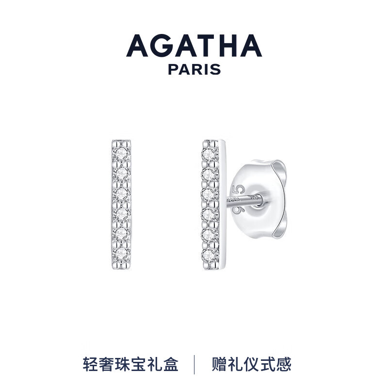 AGATHA 巴璨小金条耳钉女士高级感轻奢耳饰 小银条 ￥349