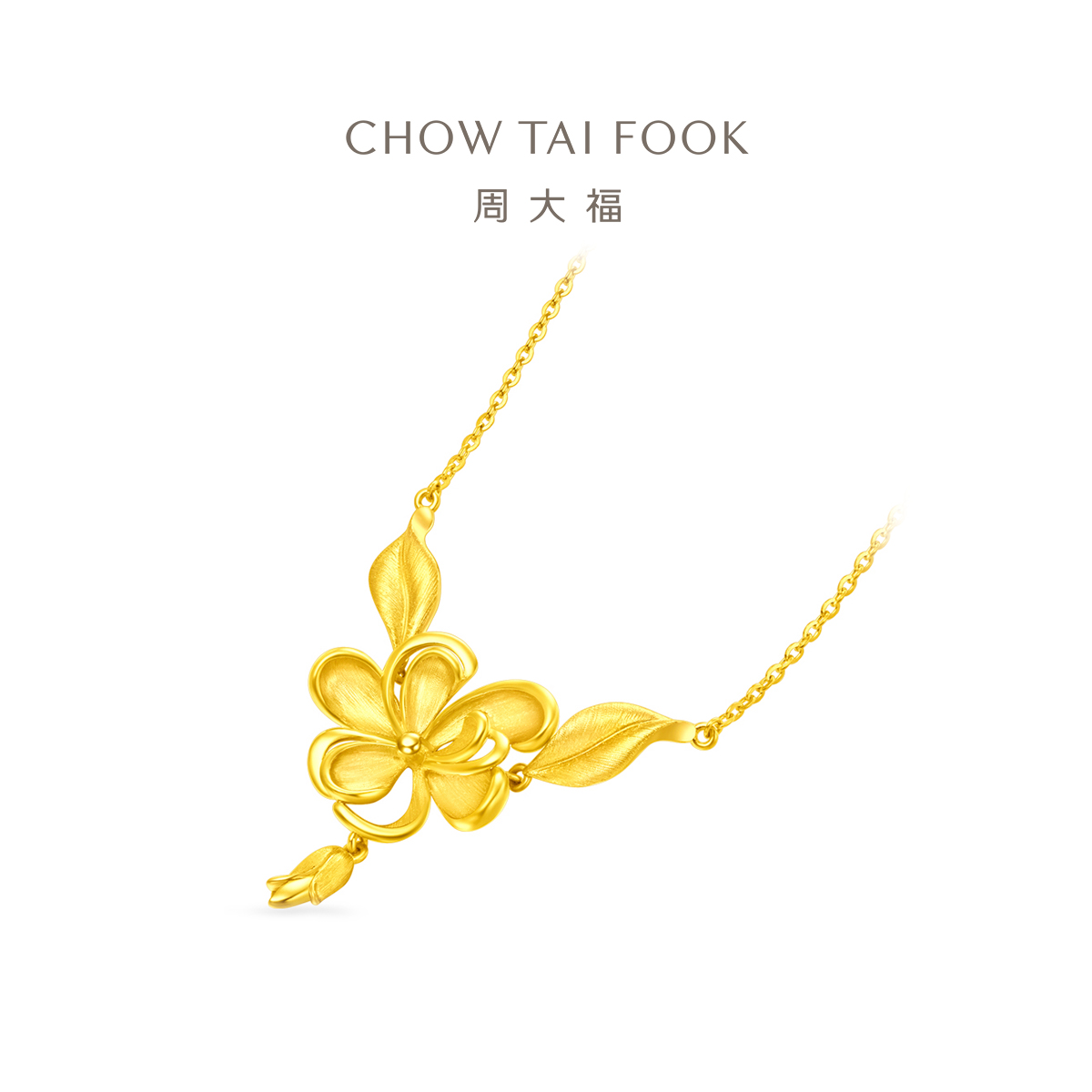 CHOW TAI FOOK 周大福 婚嫁优雅玉兰花足金黄金项链女计价EOF1185 12034.48元