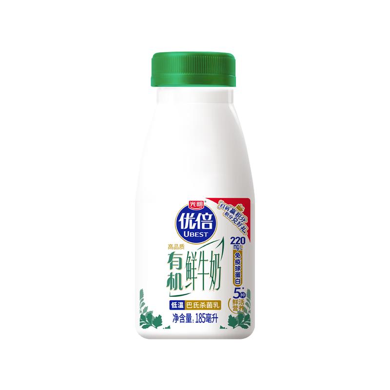 光明 优倍有机鲜牛奶185ml*9瓶新鲜牛奶 源头直发 包邮 35.9元