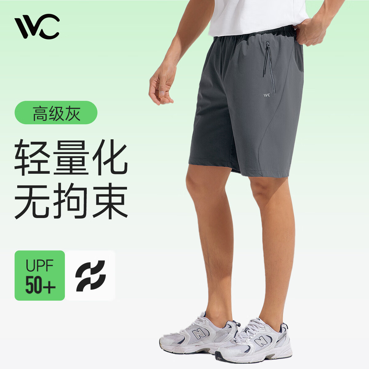 PLUS会员：VVC 短裤男 VBV4S342 57.31元包邮（需用券，双重优惠）
